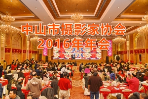 辽阳市摄影家协会2016年年会